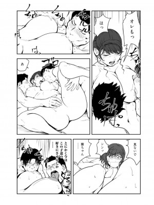 [岬ゆきひろ] 肉秘書・友紀子 45巻_48