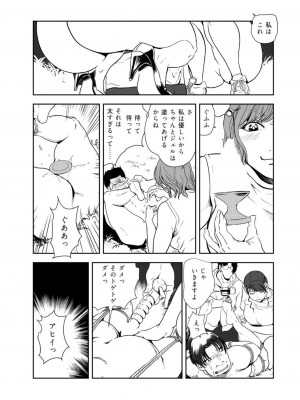 [岬ゆきひろ] 肉秘書・友紀子 45巻_70