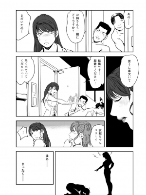 [岬ゆきひろ] 肉秘書・友紀子 45巻_22