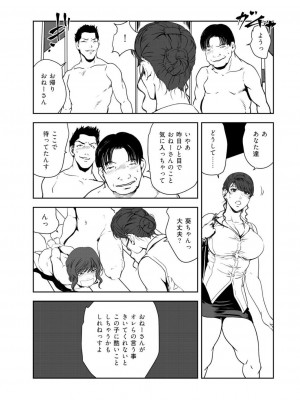 [岬ゆきひろ] 肉秘書・友紀子 45巻_44