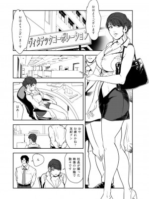 [岬ゆきひろ] 肉秘書・友紀子 45巻_41