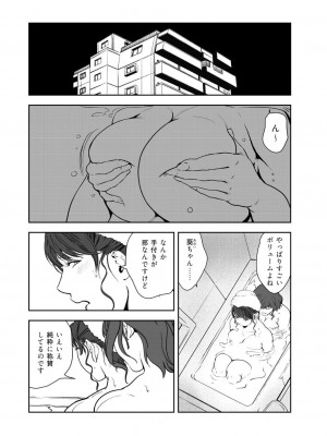 [岬ゆきひろ] 肉秘書・友紀子 45巻_31