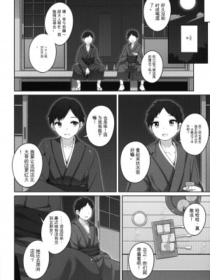 (コミティア144) [kuma-puro (小路あゆむ)] 初華屋の童女たち ～ききょう編～[中国翻訳]_05