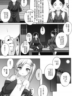 (コミティア144) [kuma-puro (小路あゆむ)] 初華屋の童女たち ～ききょう編～[中国翻訳]_06