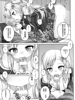 (コミティア144) [kuma-puro (小路あゆむ)] 初華屋の童女たち ～ききょう編～[中国翻訳]_12