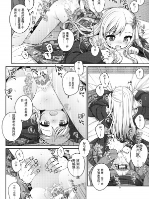 (コミティア144) [kuma-puro (小路あゆむ)] 初華屋の童女たち ～ききょう編～[中国翻訳]_15