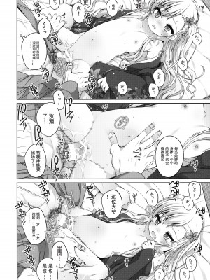 (コミティア144) [kuma-puro (小路あゆむ)] 初華屋の童女たち ～ききょう編～[中国翻訳]_19