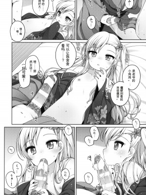 (コミティア144) [kuma-puro (小路あゆむ)] 初華屋の童女たち ～ききょう編～[中国翻訳]_11