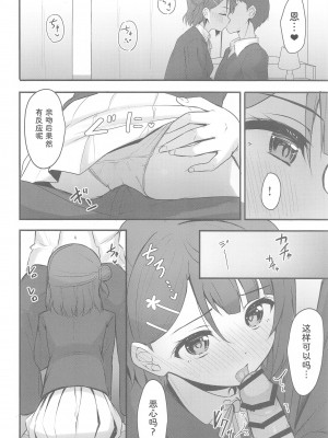 (僕らのラブライブ! 38) [トヤスアイナ (十安愛七)] 秘密の開花宣言 (ラブライブ!虹ヶ咲学園スクールアイドル同好会) [靴下汉化组]_05