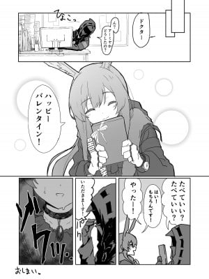 [いぬかき] Twitter collection (アークナイツ) [個人漢化]_17
