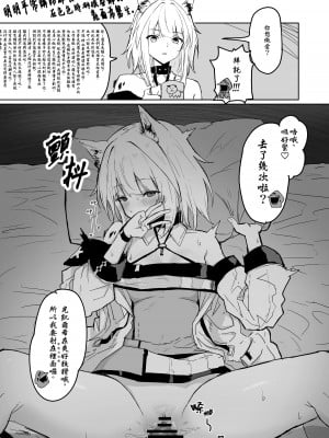 [いぬかき] Twitter collection (アークナイツ) [個人漢化]_04