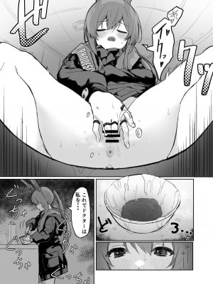 [いぬかき] Twitter collection (アークナイツ) [個人漢化]_16