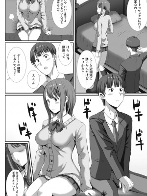 [ぎヴちょこ] ハメパコまにあっくす！_156