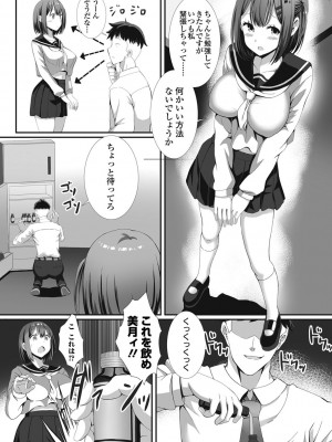 [ぎヴちょこ] ハメパコまにあっくす！_174