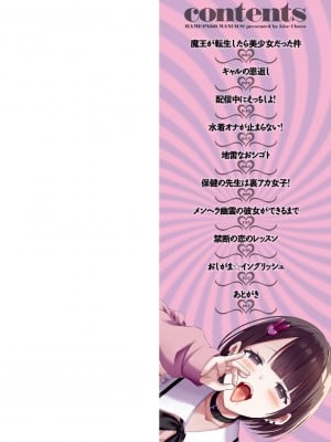 [ぎヴちょこ] ハメパコまにあっくす！_002