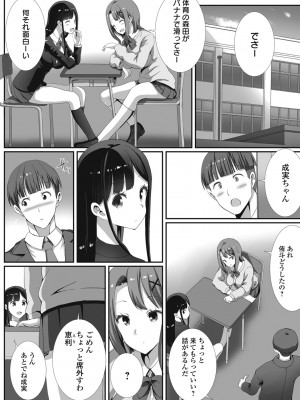 [ぎヴちょこ] ハメパコまにあっくす！_150