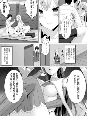 [ぎヴちょこ] ハメパコまにあっくす！_027