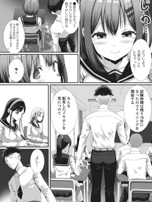 [ぎヴちょこ] ハメパコまにあっくす！_181