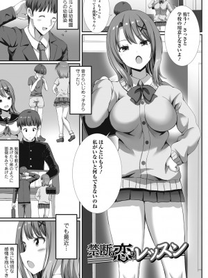 [ぎヴちょこ] ハメパコまにあっくす！_149