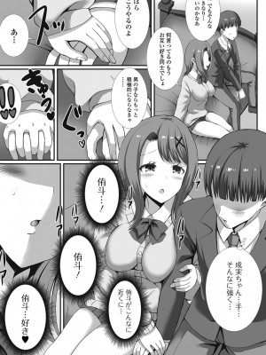[ぎヴちょこ] ハメパコまにあっくす！_157