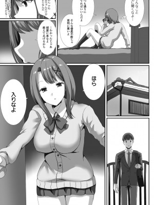 [ぎヴちょこ] ハメパコまにあっくす！_155