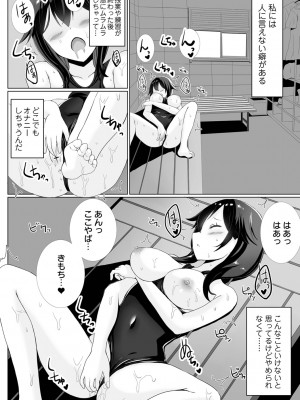 [ぎヴちょこ] ハメパコまにあっくす！_074