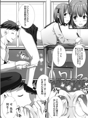 [ぎヴちょこ] ハメパコまにあっくす！_182