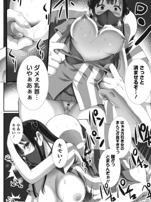 [ぎヴちょこ] ハメパコまにあっくす！_104