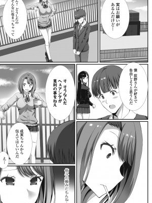 [ぎヴちょこ] ハメパコまにあっくす！_151