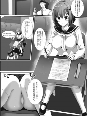[ぎヴちょこ] ハメパコまにあっくす！_176