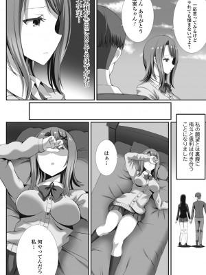 [ぎヴちょこ] ハメパコまにあっくす！_152