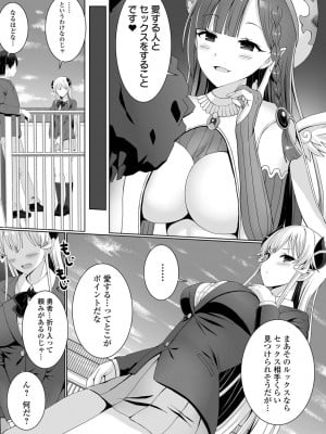 [ぎヴちょこ] ハメパコまにあっくす！_011