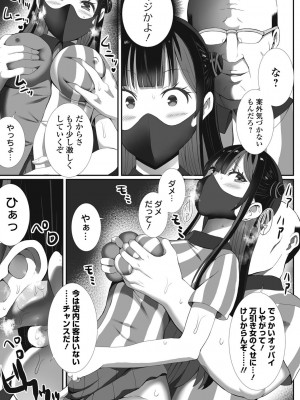 [ぎヴちょこ] ハメパコまにあっくす！_103