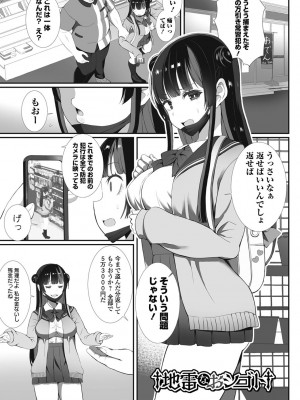 [ぎヴちょこ] ハメパコまにあっくす！_093