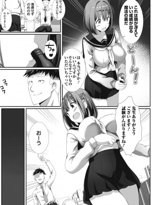 [ぎヴちょこ] ハメパコまにあっくす！_175