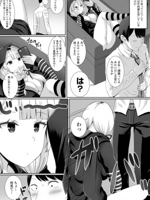 [ぎヴちょこ] ハメパコまにあっくす！_052