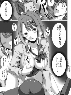 [ぎヴちょこ] ハメパコまにあっくす！_159