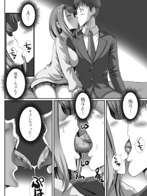 [ぎヴちょこ] ハメパコまにあっくす！_158