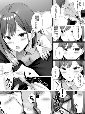 [ぎヴちょこ] ハメパコまにあっくす！_111