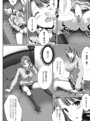 [ぎヴちょこ] ハメパコまにあっくす！_154