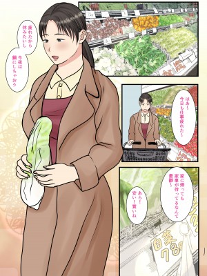 [べにー研究所] 続 家政婦呼んだら母が来た_02