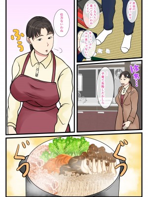 [べにー研究所] 続 家政婦呼んだら母が来た_04