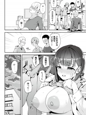 [りふれぼコミック (むちぱん)] AVごっこ〜親ガチャに当たったクソガキたちに弱みを握られ犯される家庭教師JK〜_15