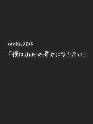 [杏ちゃん★会長のぽつり部] 僕を翻弄するヤバイやつ (僕の心のヤバイやつ)_38