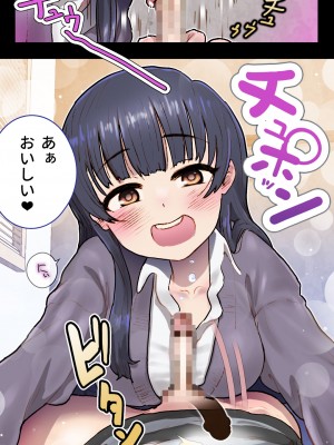 [杏ちゃん★会長のぽつり部] 僕を翻弄するヤバイやつ (僕の心のヤバイやつ)_19