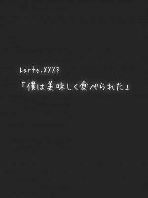 [杏ちゃん★会長のぽつり部] 僕を翻弄するヤバイやつ (僕の心のヤバイやつ)_20