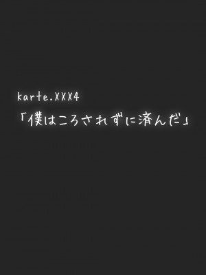 [杏ちゃん★会長のぽつり部] 僕を翻弄するヤバイやつ (僕の心のヤバイやつ)_27