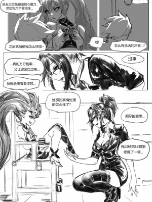 [Pd] 守护者之Xing 5 (League of Legends) [中国語]_07