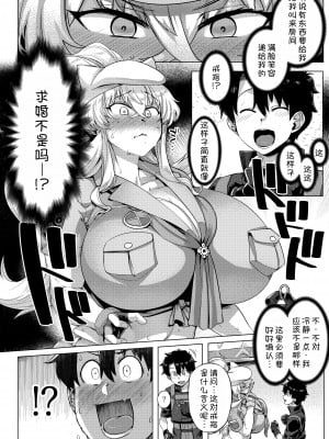 [麻雀有限会社58 (旅烏)] 特盛バゲ丼 (Fate／Grand Order)  [甜族星人x我不看本子汉化] [DL版]_08