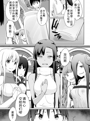 [かいづか] 異世界に召喚されたら全員ドMとか…ちょっと意味が分からない [中国翻訳] [DL版]_189
